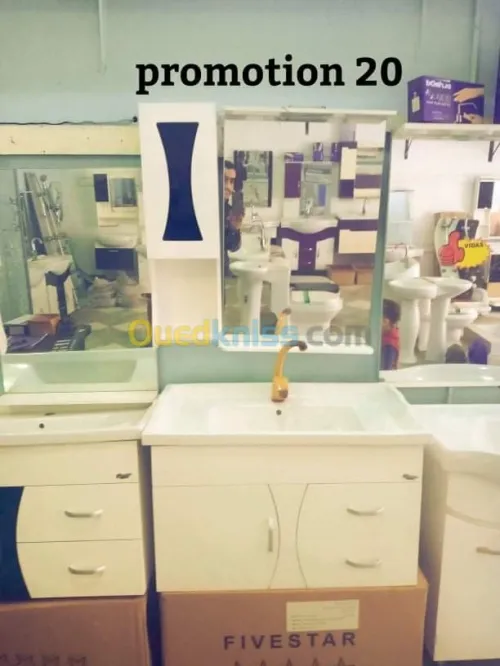 بيع مابل الحمام bvc.باسعار خيالية 