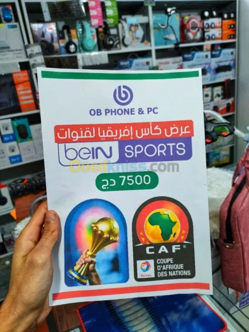 اشتراك بين سبورت - كأس إفريقيا 2021