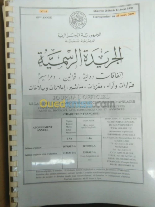 كتب مجال المحاسبة و الاقتصاد