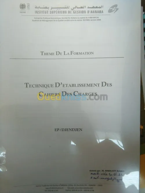 كتب مجال المحاسبة و الاقتصاد