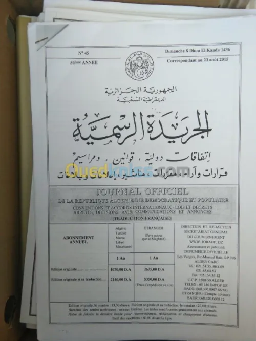 كتب مجال المحاسبة و الاقتصاد