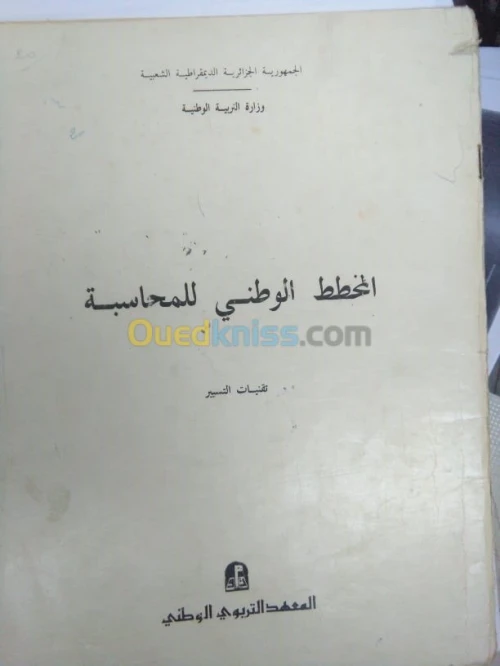 كتب مجال المحاسبة و الاقتصاد
