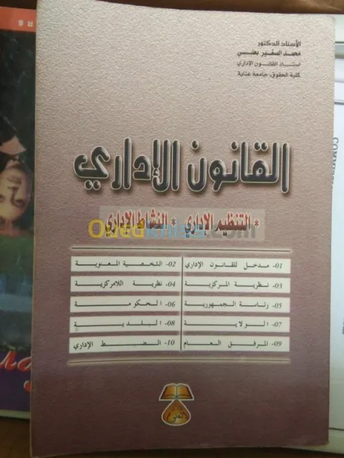 كتب مجال المحاسبة و الاقتصاد