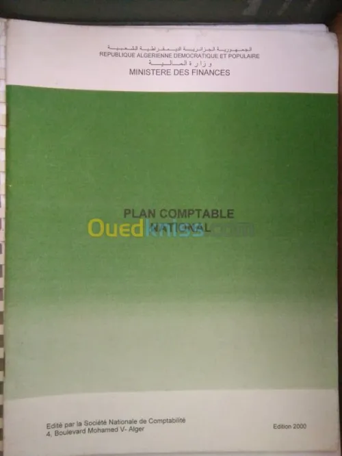 كتب مجال المحاسبة و الاقتصاد