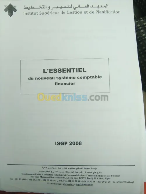 كتب مجال المحاسبة و الاقتصاد