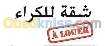 Location Appartement F2 Blida Larbaa