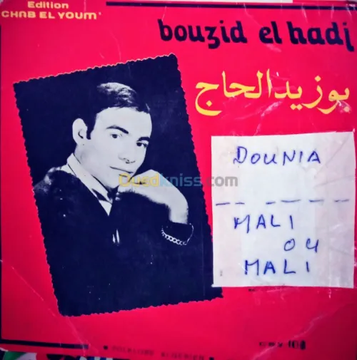 Musiques DZ