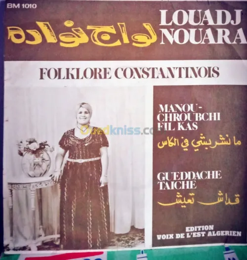 Musiques DZ