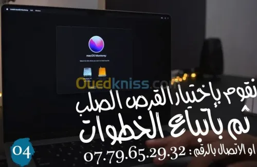 macOS Monterey Bootable sur Clé USB 