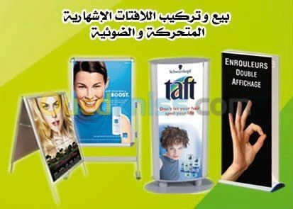 impression numérique et Publicité 