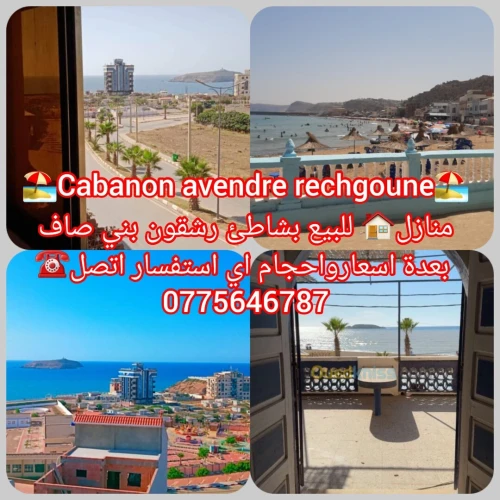 Vente Bungalow F5 Aïn Témouchent Beni saf
