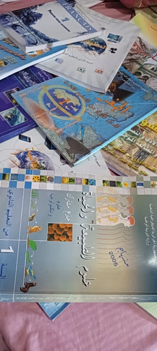 كتب سنة أولى ثانوي 