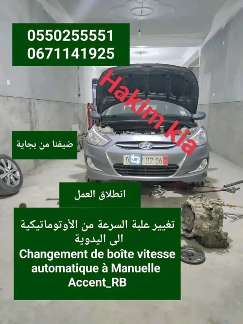Hyundai Accent RB  4 portes 2017 