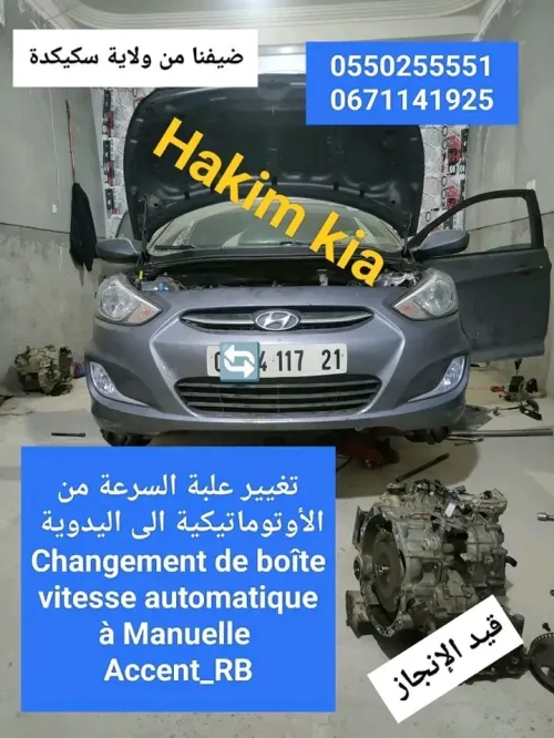Hyundai Accent RB  4 portes 2017 