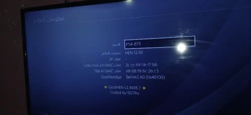 Ps4 slim flacè