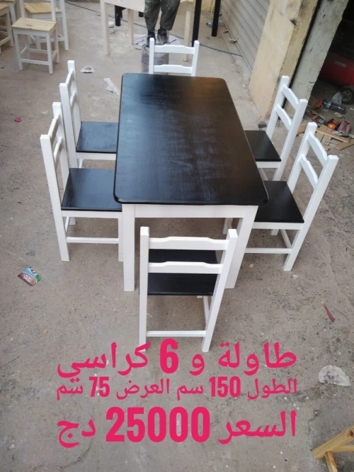 كرسي مطبخ طاولة chaise table
