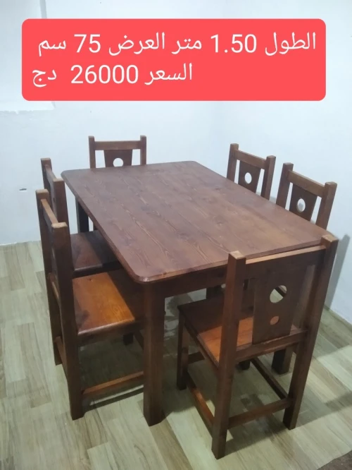 كرسي مطبخ طاولة chaise table
