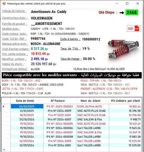 Logiciel Easy-Auto P.R - برنامج  خاص بقطع غيار السيارات - Version Starter