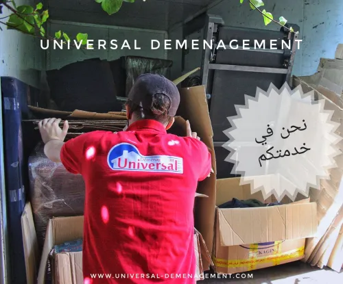 خدمات ترحيل بجودة عالية