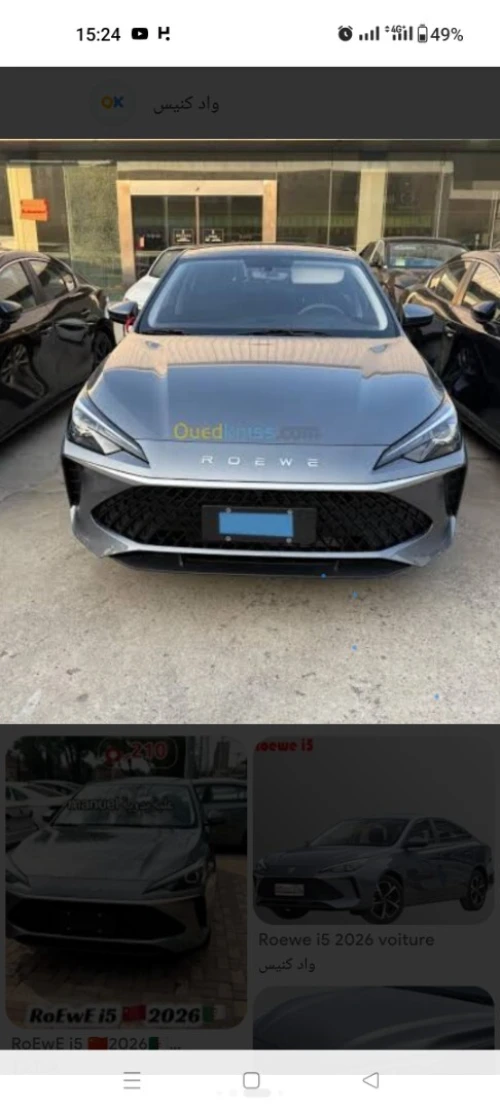 SAIC MOTOR Roewe i5 2026 Comfort Edition