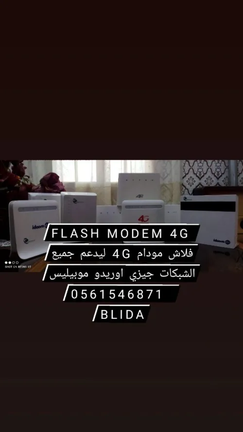 Flash réparation modem 4G فلاش وتصليح 