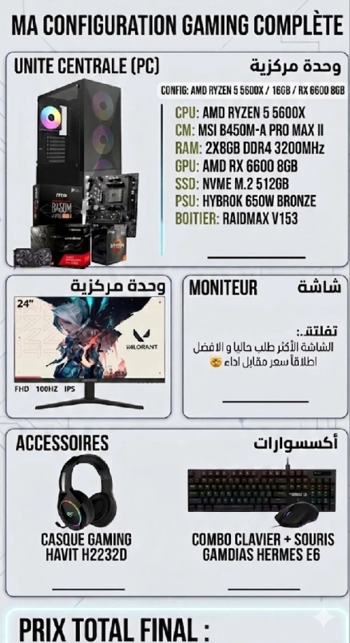 Full pc gamer