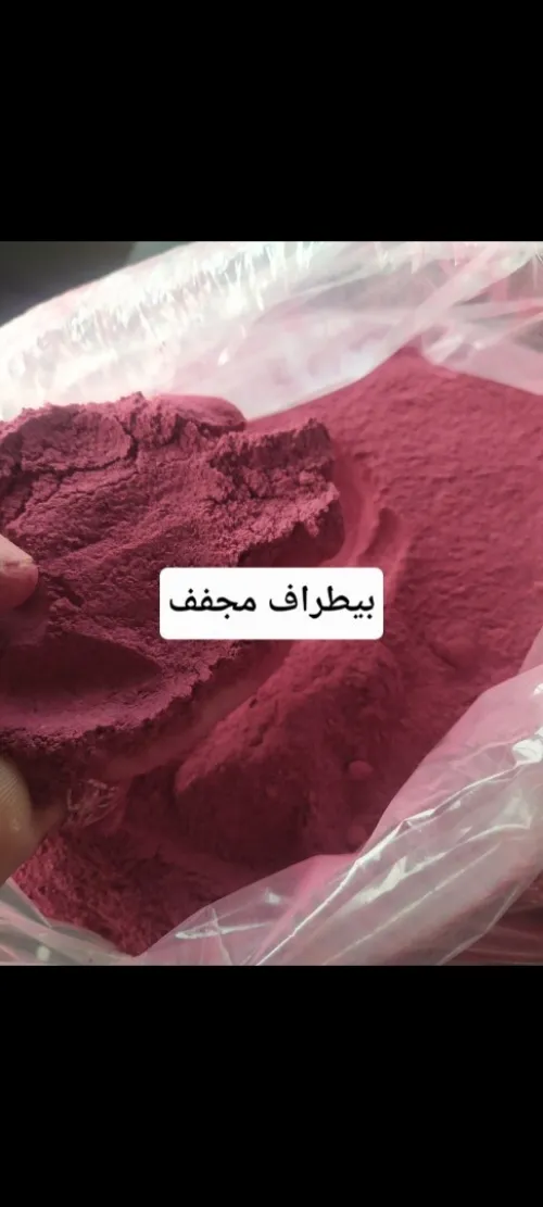 خضر فواكه و اعشاب مجففة