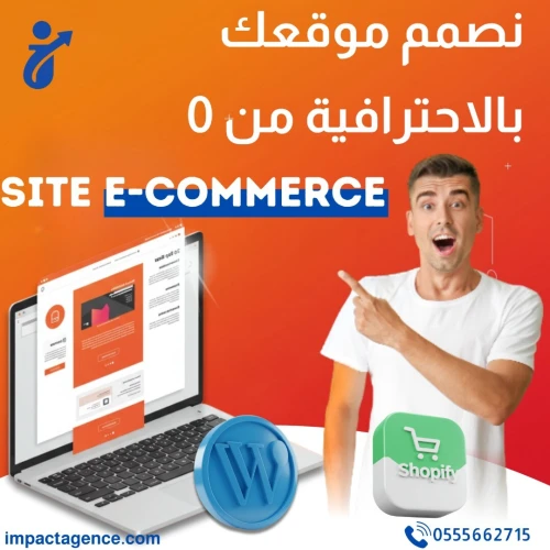 Création site WEB e-commerce professionnel | Boutique en ligne | Shopify / WooCommerce