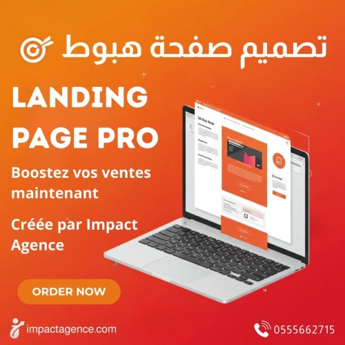 Création de Landing Page Professionnelle | Boostez vos ventes & conversion