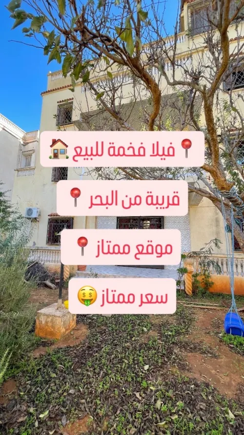 Vente Villa Alger Cheraga
