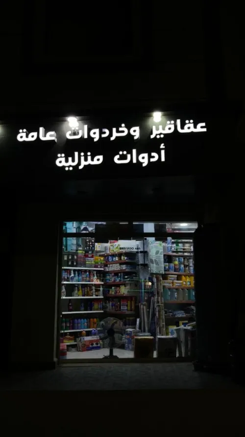 panneau lumineux led publicitaire alucobond اللوحات الإعلانية واللوحات المضيئة 3d