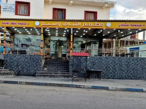 Location Local Jijel El kennar nouchfi