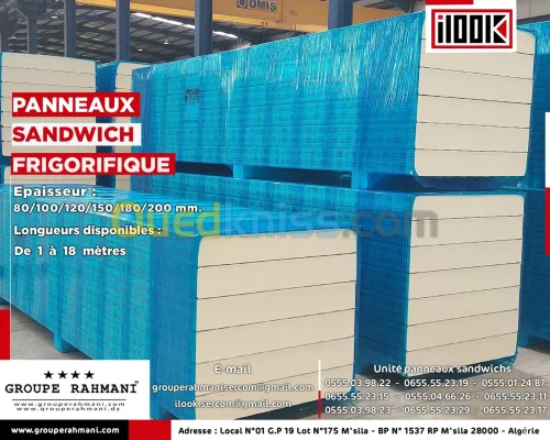 Panneau Sandwich | Charpente Metallique | Groupe Rahmani Fabricant