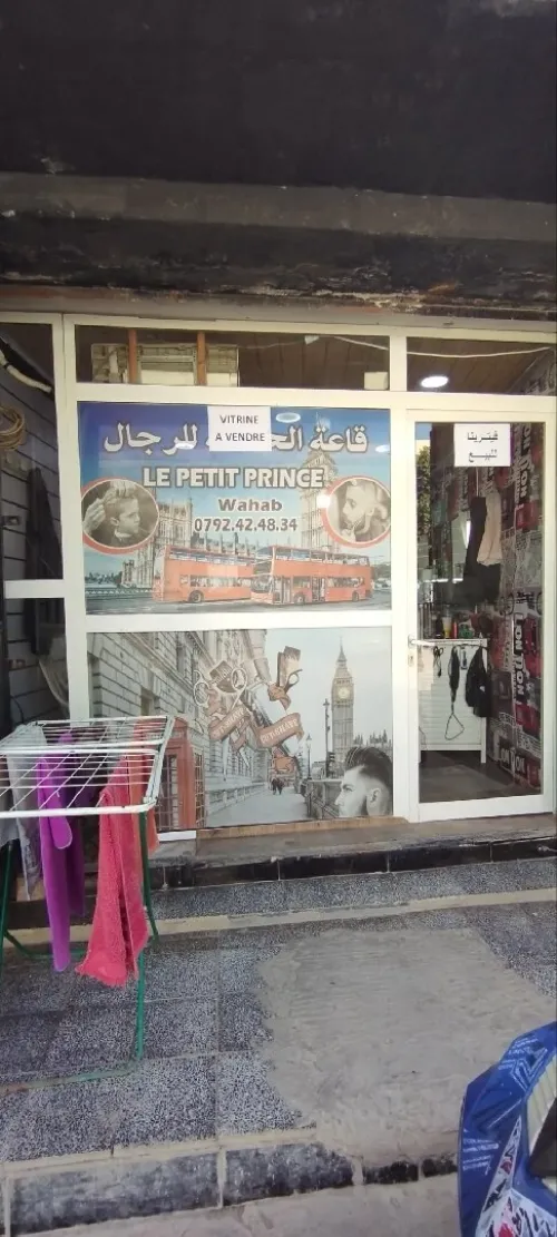 فيترينا