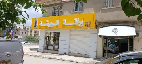 تغليف الواجهات بالاليكوبوند