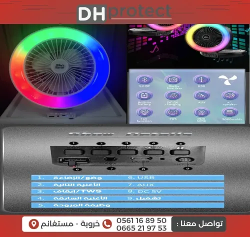  baffe Bluetooth  avec ventilateur RGB
