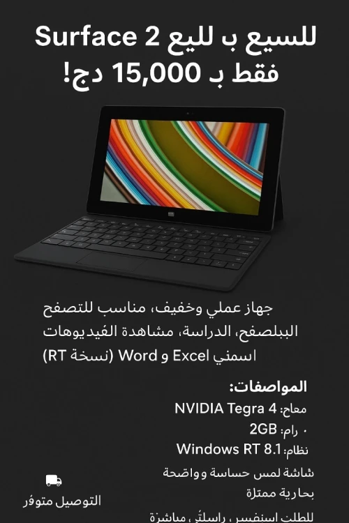 Pc portabl tablette surface 2