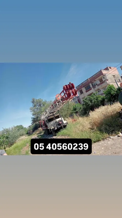 حفر الآبار برخصة أو بدون رخصة