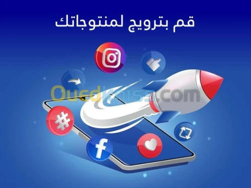 Boost sur FB facebook et instagram