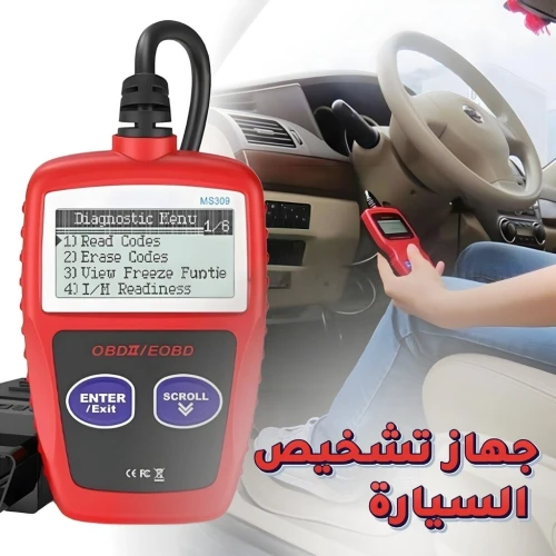 Outil Scanner de Diagnostic Automobile Haute Performance  أداة تشخيص السيارة عالية الأداء
