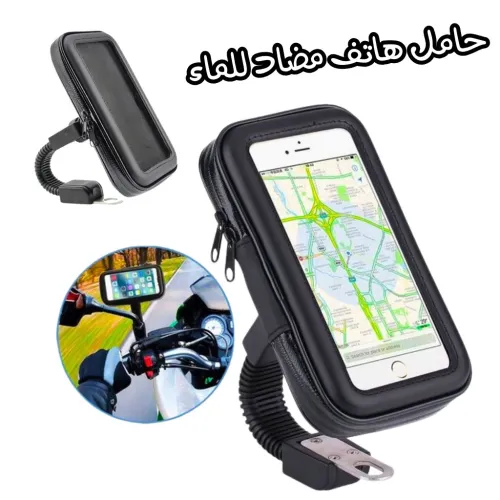 Pack Accessoires Moto Anti-Pluie Confort et Sécurité