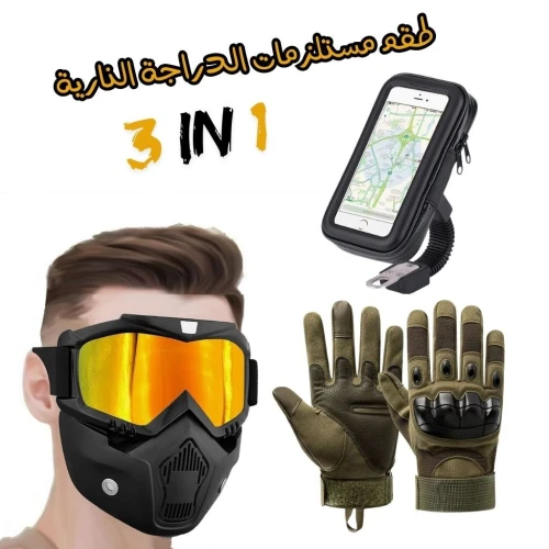 Pack Accessoires Moto Anti-Pluie Confort et Sécurité