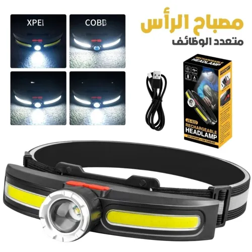 Lampe Frontale LED COB Multifonctionnelle Rechargeable par USB  مصباح الرأس أمامي متعدد الوظائف