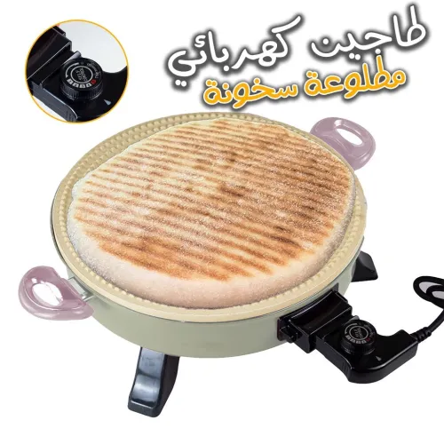 Tajine Électrique et Pierre à Pizza Saurex - Design Français, 1400W