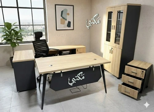 Réduction spécial  ramadan ensemble bureau