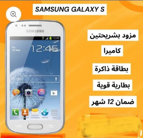 SAMSUNG Galaxy DUOS