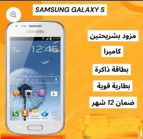 SAMSUNG Galaxy S Duos