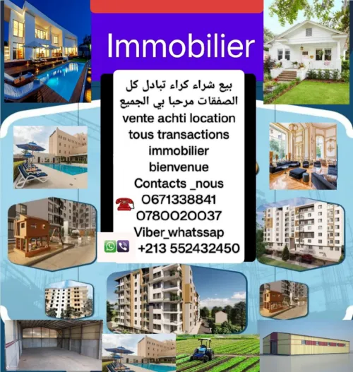 Cherche location Hangar Boumerdès Ouled moussa