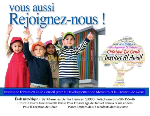soutien et perfectionnement scolaire 