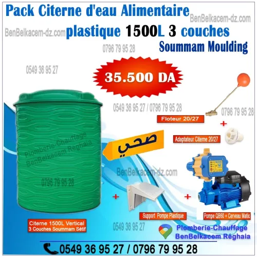 Packs Citerne Plastique Soummam Horizontale 1000/1500/2000 Litres 3couches+Pompe+Cervomatic+Acc